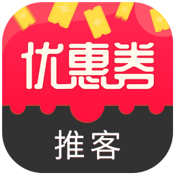 优惠券推客app