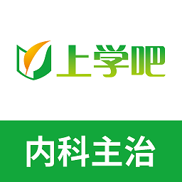 内科主治医师考试题库软
