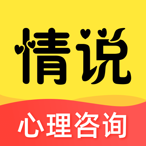 情说app