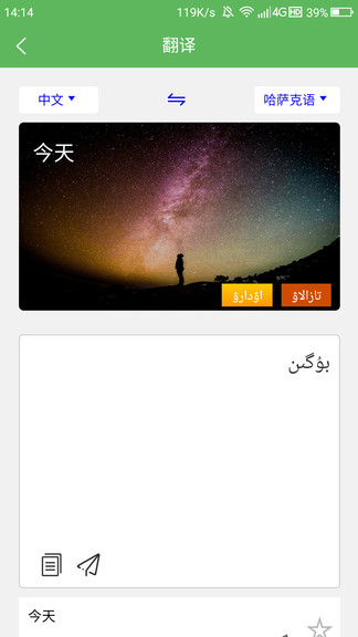 哈汉翻译通管方版