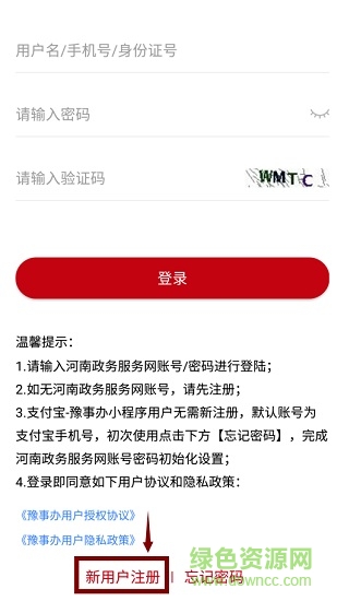 豫事办最新官方版app下载