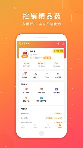 葵花药直达最新版