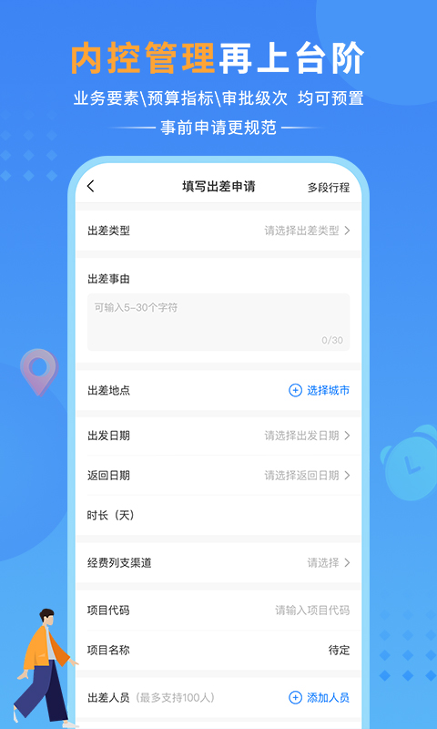 公务之家app官网下载