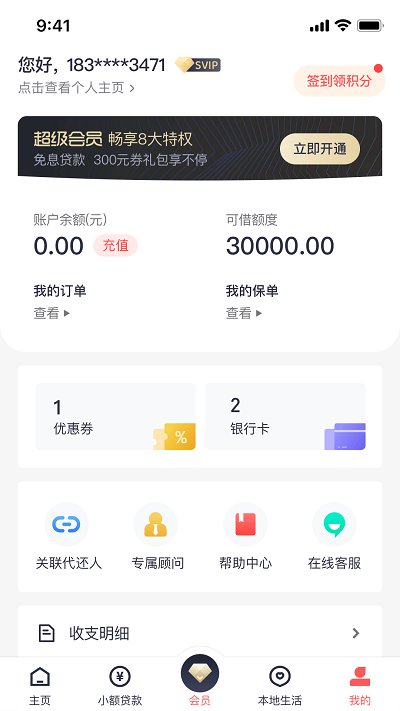 乡助中和农信