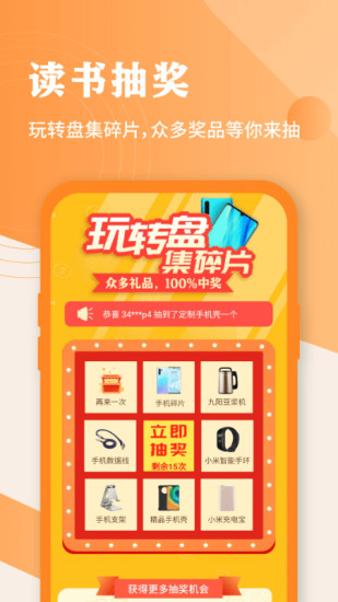 疯狂阅读最新版本下载