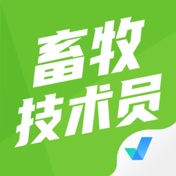 畜牧技术员考试聚题库ap
