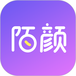 陌颜app最新版