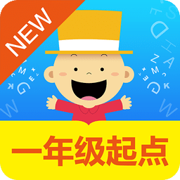 掌上新标准一年级起点ap