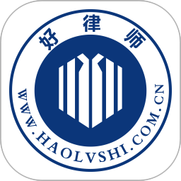 好律师app