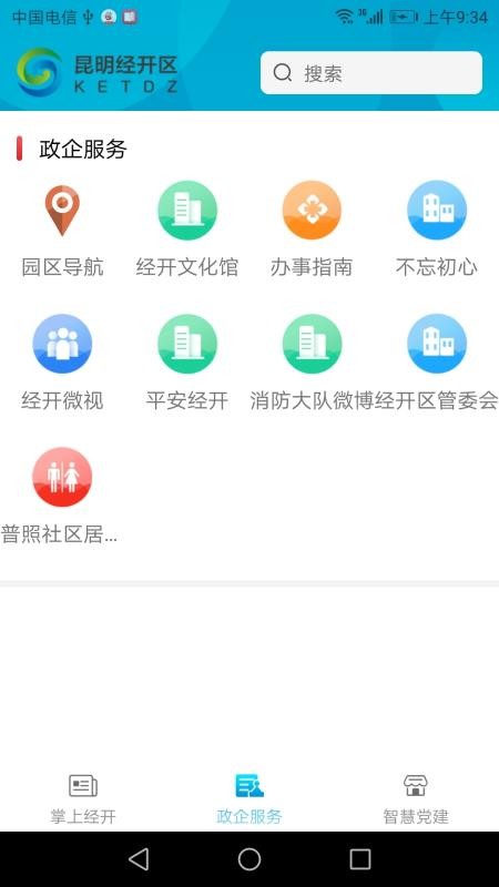 昆明经开手机app下载