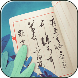 笔笔生辉app