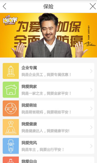 平安好福利app最新版下载