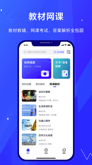 考途教育