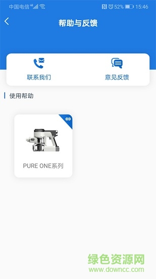 tineco软件下载