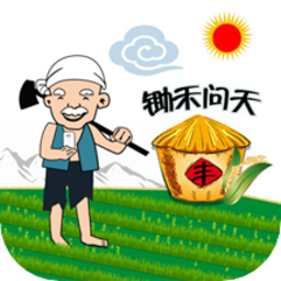 锄禾问天农业气象app