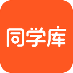 同学库app