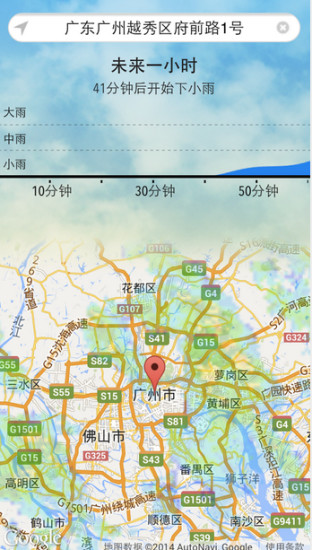 彩云天气app