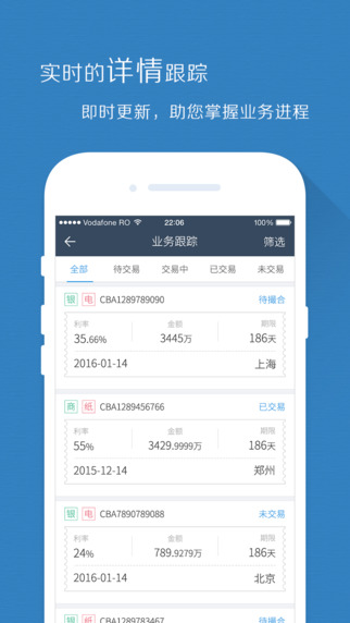 普兰金融村app