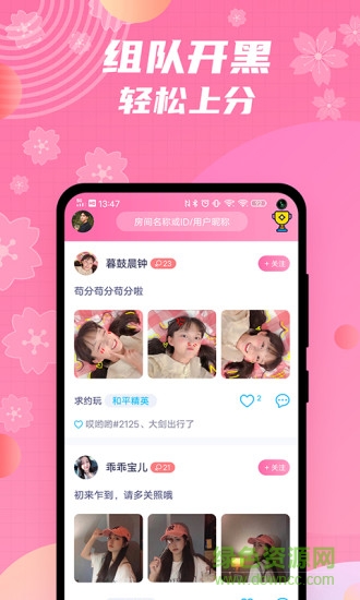 兔玩君APP