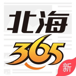 北海365app
