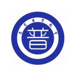 普通话测试系统app