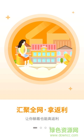 淘客宝联盟app