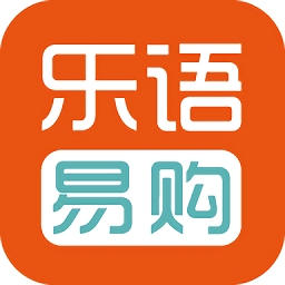 乐语易购app