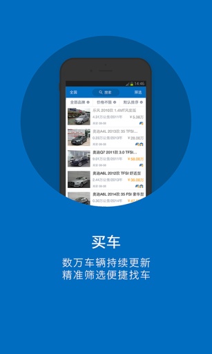 二手车之家