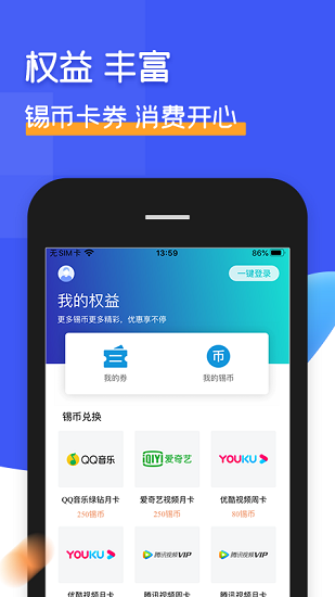 锡商银行