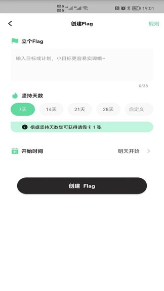 噗噗flag
