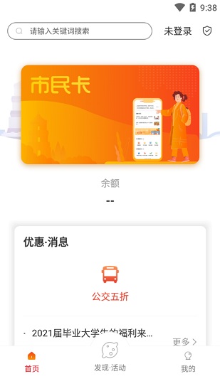 西安市民卡