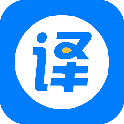 拍照英语翻译软件