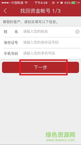 平安证券app