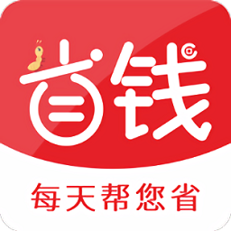 省钱蚁app