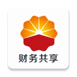 中国石油财务共享app