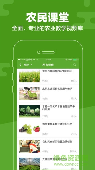 云上智农app最新版下载