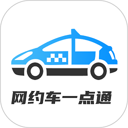 网约车考试一点通app