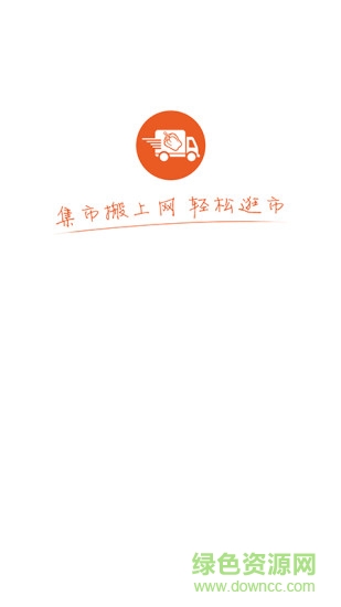 淘大集app