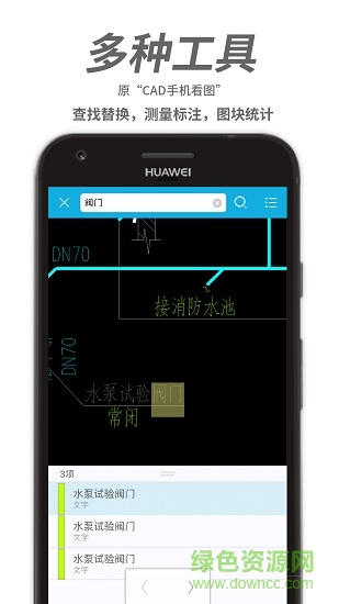 浩辰cad看图王手机版免费版