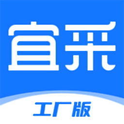 宜采工厂版app