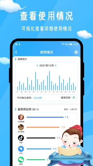孟母守护手机版