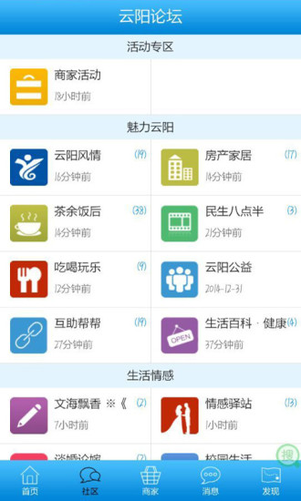 云阳人家app