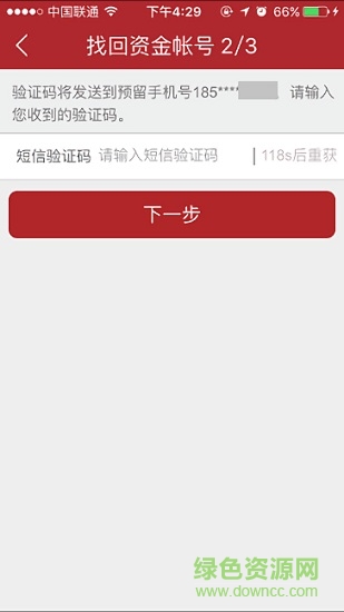 平安证券app官方下载