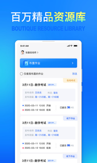 七天网络教师阅卷平台