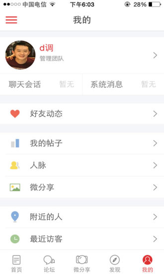 凤凰山下