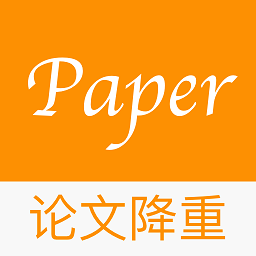 Paper论文降重app