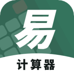 精简计算器app