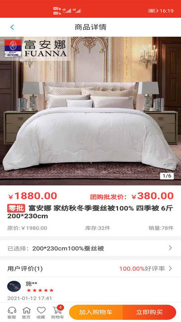 名品极选官方