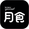 月食app