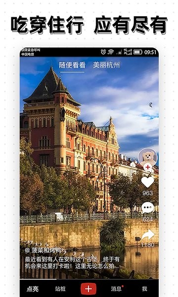 好兴星点亮app